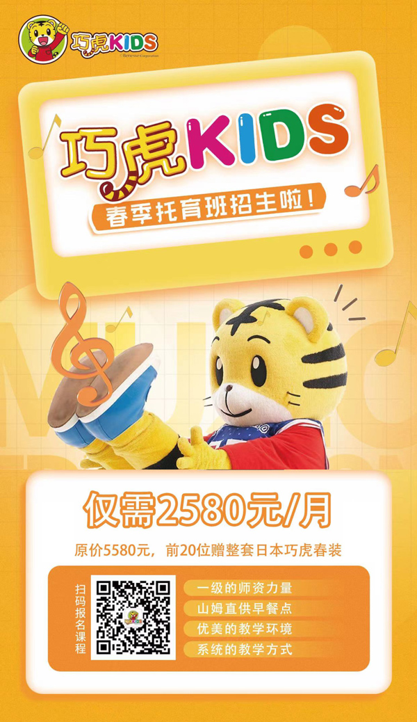 常州工裝公司-巧虎kids